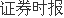 个人配资炒股平台 7月金融数据持续“挤水分” 直接融资加快发展